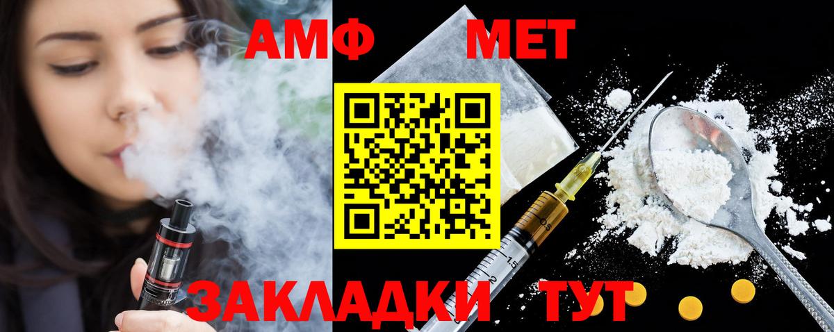  сайт  Амфетамин Розовый  Вход с VPN  Удомля  АМФЕТАМИН 