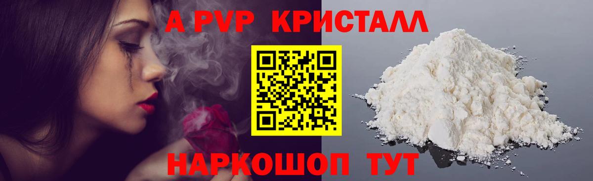 А ПВП СК Удомля