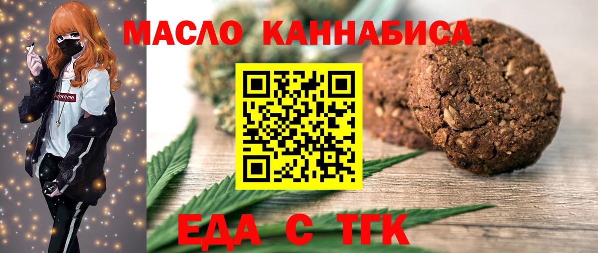 Удомля  МЕФ  ГАШИШ  МАРИХУАНА  КОКАИН  Вейп ТГК  Вход с VPN  МЕФ кристаллы 
