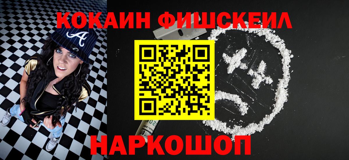 Удомля  Кокаин 97%  Вход с VPN 