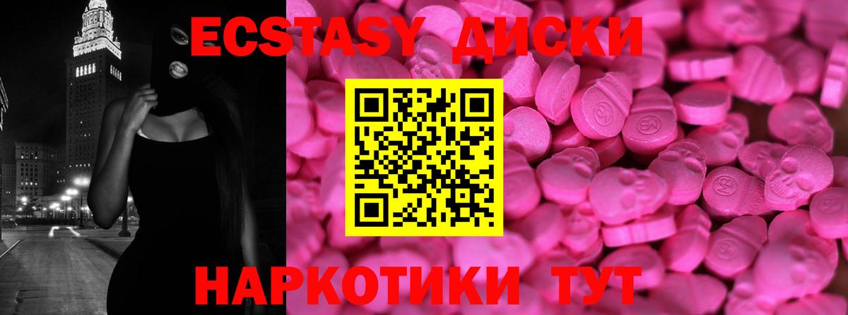 Экстази Cube Удомля
