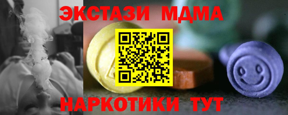 Удомля  ЭКСТАЗИ 99%  Ecstasy  Вход с VPN  мориарти клад  ЭКСТАЗИ 99% 