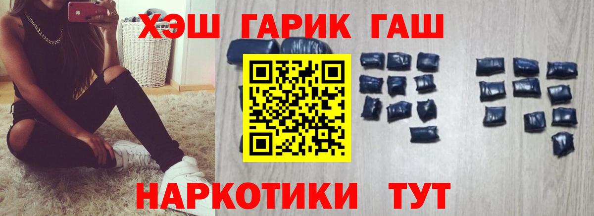 Гашиш  Вход с VPN  Удомля  ГАШ ice o lator  ГАШИШ Изолятор 