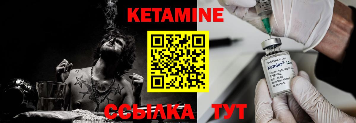 Удомля  Кетамин ketamine  Вход с VPN  КЕТАМИН ketamine 