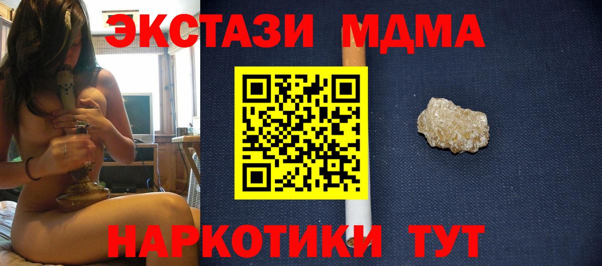 МДМА VHQ  MDMA Molly  Удомля  МДМА  Вход с VPN 