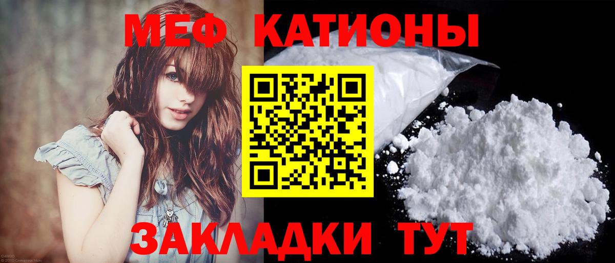 Меф  Удомля