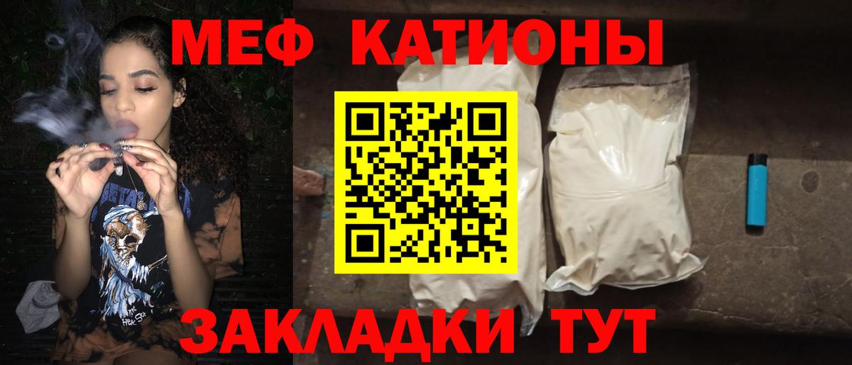купить закладку  Вход с VPN  Удомля  Мефедрон  Мефедрон  Мефедрон мяу мяу  Мефедрон VHQ 