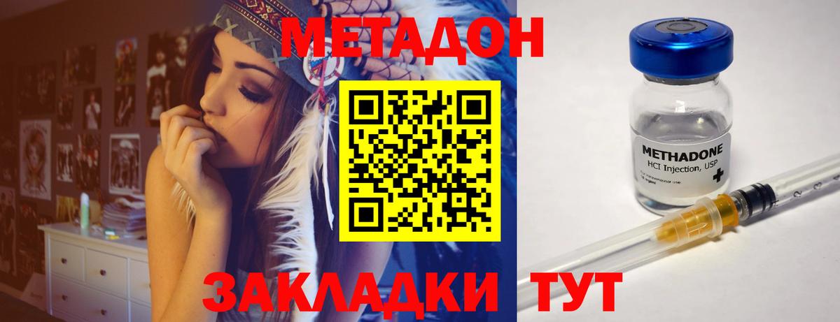 МЕТАДОН methadone  МЕТАДОН белоснежный  Удомля  Вход с VPN 