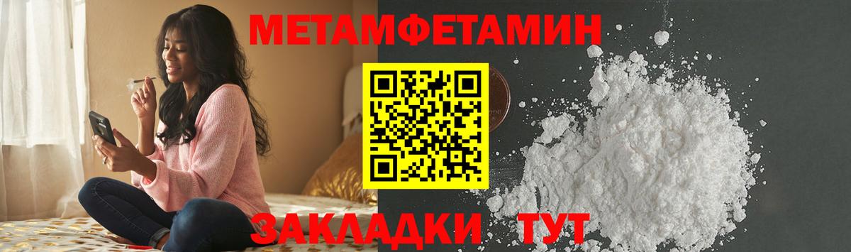 Метамфетамин витя  Вход с VPN  Удомля  Метамфетамин витя 