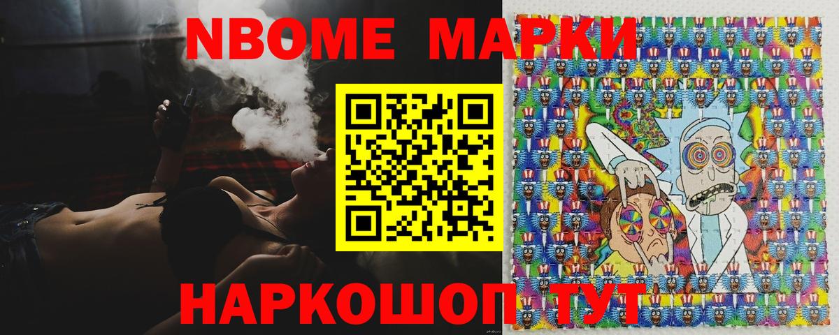 Наркотические марки 1,5мг Удомля