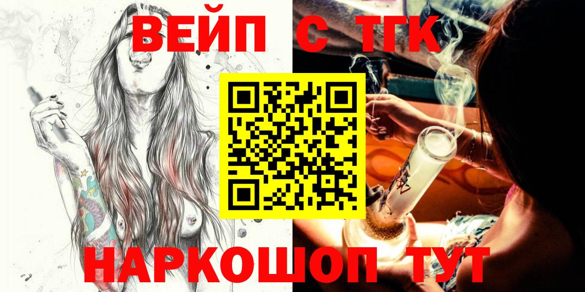 Дистиллят ТГК жижа Удомля