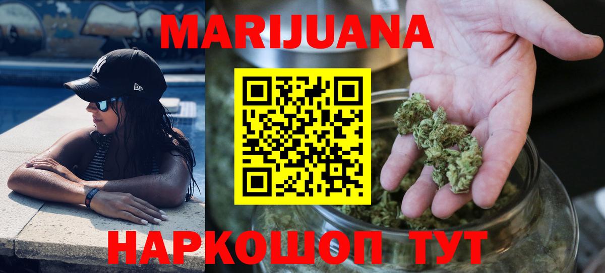 МАРИХУАНА тримм  Бошки Шишки конопля  Конопля гибрид  Удомля  Вход с VPN 